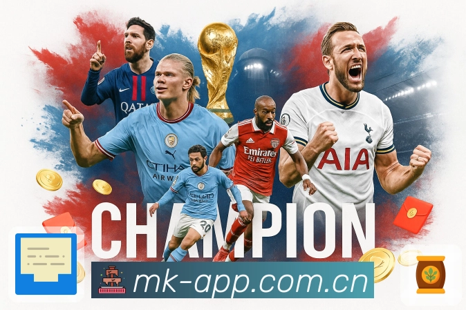 MK体育 体育赛事与数据服务平台