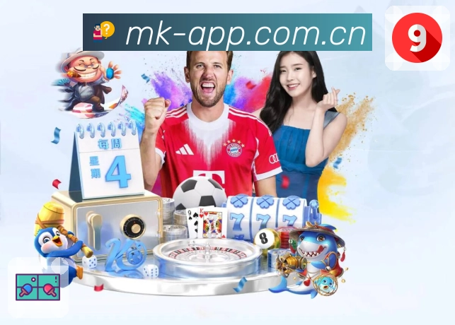 MK体育安全一致