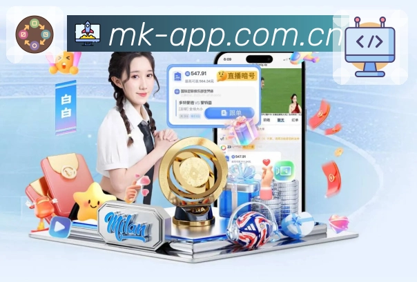 MK体育跨项目数据